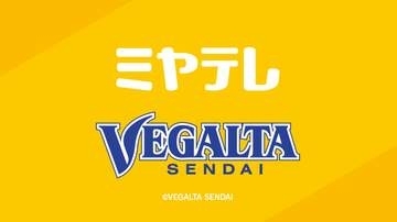 Ｊ２開幕戦　ベガルタ仙台は藤枝ＭＹＦＣに敗れる