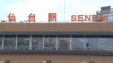 【速報】＜運転再開＞“仙台駅発着のJR在来線列車”…信号異常知らせる表示で一時運転見合わせ（午後1時10分頃～順次再開）