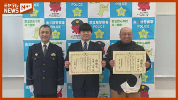 45歳漁師と中3の親子、海に転落した釣り人を救助…警察から感謝状（宮城・南三陸町）