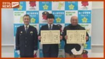 45歳漁師と中3の親子、海に転落した釣り人を救助…警察から感謝状（宮城・南三陸町）