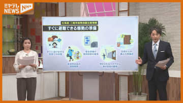 【どんな点を意識すべき？】『北海道・三陸沖後発地震注意情報』