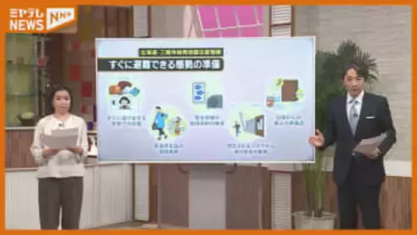 【どんな点を意識すべき？】『北海道・三陸沖後発地震注意情報』