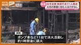 「住人は逃げて無事…住宅1棟を全焼、近くに住む10代男性が体調不良 訴え搬送(宮城・塩釜市)」の画像1