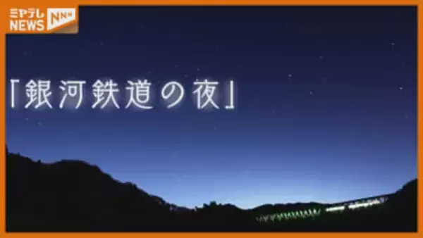 【地元のとっておき！】阿武隈川の『癒しスポット』、こたつ船にナイトクルーズ…サウナまで＜宮城・丸森町＞
