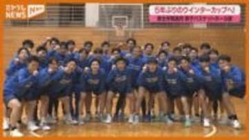 5年ぶりのウインターカップへ！東北学院高校男子バスケットボール部