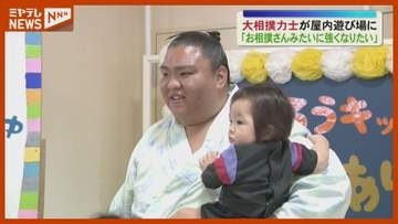 大相撲力士が屋内遊び場で交流＜宮城・白石市＞