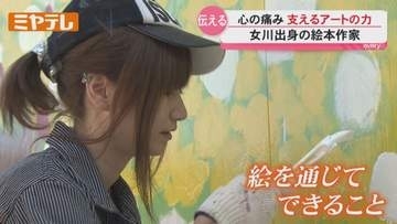 震災の痛みをアートに 女川出身の絵本作家が高校で講演＜東松島＞