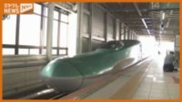 【更新①】東北新幹線「東京～盛岡（上下）」運転見合わせ　 運転再開見込み立たず