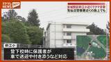 「【クマ1頭 目撃】枡江小学校 前の路上で、登下校では保護者が車で送迎など対応（仙台市宮城野区）」の画像1