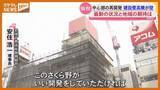 「建設費の高騰が壁…進まない『仙台市中心部の再開発』、現状と周辺地域の声を取材」の画像1