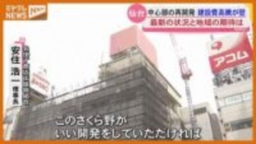 建設費の高騰が壁…進まない『仙台市中心部の再開発』、現状と周辺地域の声を取材