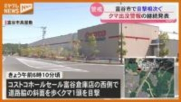 『クマ出没警報』は6月まで継続、富谷市の住宅地付近ではクマ1頭目撃（宮城県）