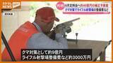 「ハンター育成のライフル射撃場整備費など 宮城県が40億円補正予算案を提出へ」の画像1