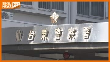 万引き見つかり逃れようと従業員殴ったか　事後強盗容疑で自称75歳男逮捕　宮城・仙台市