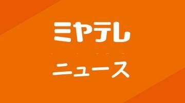東北石材工業が破産申請へ 負債約8億1100万円・登米市