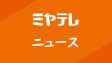 東北石材工業が破産申請へ 負債約8億1100万円