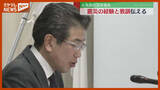「「人命第一を最も重要な教訓とすべき」殉職防げなかった元・気仙沼警察署長が若手警察官に語る」の画像1