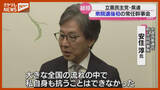 「宮城4区で落選した安住氏「大きな全国の流れの中で私自身も抗えなかった」…立憲民主党・宮城県連が衆院選を総括」の画像1