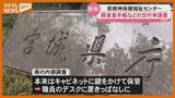 「病名など記載 障害者手帳の交付申請書を紛失＜宮城＞」の画像1
