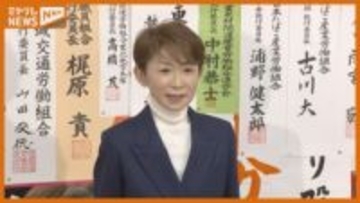 【敗戦の弁】宮城2区　中道改革連合・鎌田さゆり氏（61）「頑張っている人に手を差し伸べることができる政治を目指したい」＜衆議院選挙＞