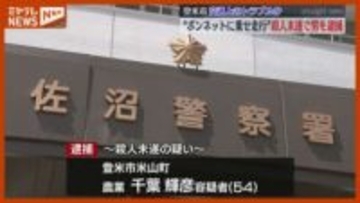 “交通上のトラブル”か…20代男性をボンネットに乗せ走行・殺害しようとした疑い、男（54）逮捕（宮城・登米市）