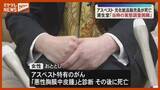 「アスベスト特有のガンで元化粧品販売員の女性が死亡　元勤務先の資生堂「当時の原料の記録を確認する方法がない」と回答」の画像1