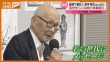 ノーベル平和賞受賞『日本被団協』田中熙巳さんが講演、被ばく経験や核兵器の恐ろしさ 高校生に語る