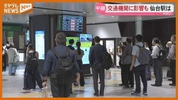 最大震度6強の地震　東北新幹線は大幅な乱れ　JR仙台駅ではみどりの窓口に一時200人ほどの列も…