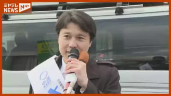 【ノーカット】境 恒春候補（中道・新）公示日第一声＜衆院選・宮城5区＞