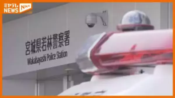 検察官を名乗る男に5700万円だまし取られる…70代女性が詐欺被害　仙台市