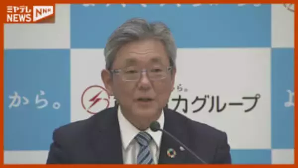 女川原発再稼働で一定収支改善も減収減益　第3四半期決算　東北電力