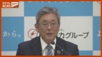 女川原発再稼働で一定収支改善も減収減益　第3四半期決算　東北電力