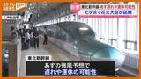 「【台風15号】交通への影響　イベント中止も〈宮城〉」の画像1