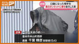 「車のボンネットに男性を乗せて走行　転落させ殺害しようとした疑い　54歳男を送検　宮城・登米市」の画像1