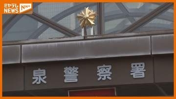 国道4号で車が中央分離帯に衝突 70代男性が意識不明の重体 仙台市泉区