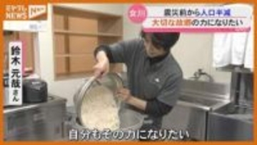 「自分も力になりたい」震災後 人口減少進むふるさとに戻った『27歳』、津波で失った家業再建した家族のもとに…・宮城