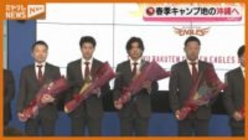 キャンプ地　沖縄に出発【楽天】