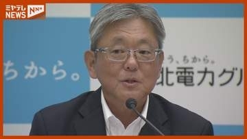 データセンター誘致へ「大きな追い風」GX戦略地域選定受け東北電力社長　2ギガワットの電力需要創出目指す