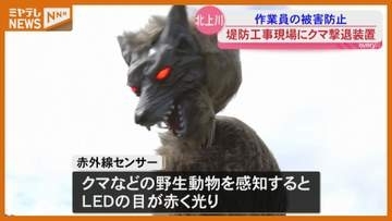 クマ相次ぎ目撃…川でヤブ刈り 　撃退装置「モンスターウルフ」も＜宮城＞