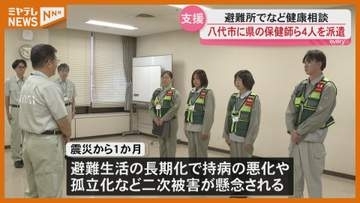 「早期発見して対応につなげたい」熊本地震で宮城県が八代市に保健師ら派遣＜宮城・仙台＞