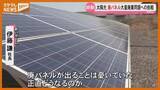 「2030年問題『太陽光パネル』大量廃棄…リサイクルした廃パネルに“価値与える”新プロジェクト（宮城）」の画像1