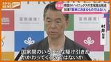 「「簡単に決まるものではない」韓国半導体大手の工場建設報道に村井知事＜宮城＞」の画像1