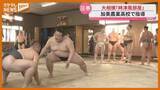 「大相撲の時津風部屋の力士　加美農業高校で生徒たちに稽古」の画像1