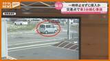 「【事故当時の映像】車3台が絡む事故で20代男性が頭から出血するケガ（仙台市宮城野区）」の画像1