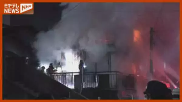 泉区南光台の２階建て住宅で火事 現在も消火中＜仙台＞