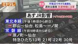 「【一覧あり】JR在来線の一部、遅れ・運休が発生する見通し…強風予報のため＜11日・宮城＞」の画像1