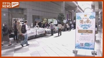 「朝から飲みたくなりました」三陸・常磐の水産物イベント 約90品並ぶ＜宮城・仙台＞