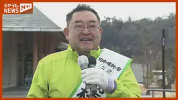 【ノーカット】高橋 浩司候補（維新・新）公示日第一声＜衆院選・宮城1区＞