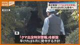 「「クマ出没特別警報」新設へ 早ければ6月にも発令する方針 宮城」の画像1