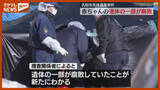 「【続報】赤ちゃんの遺体の一部は『腐敗』、駐車場で生後間もない男の赤ちゃん 遺体で見つかる（宮城・名取市）」の画像1